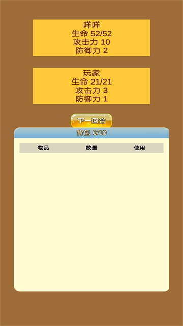 商人修仙传截图4