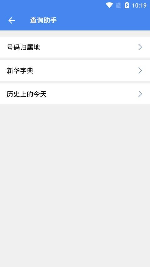 超级工具箱最新版截图4