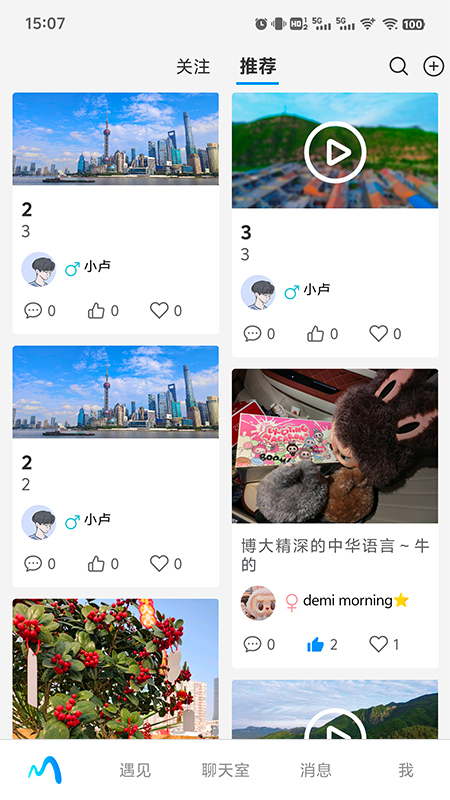 迈势绮截图2