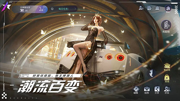 王牌竞速小米渠道服截图5