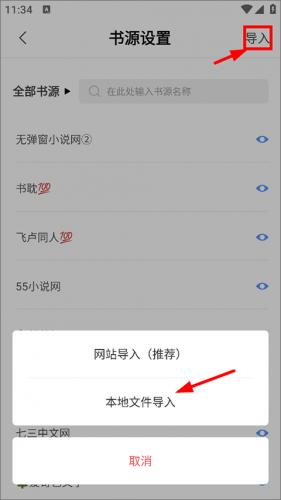 奇墨小说最新版