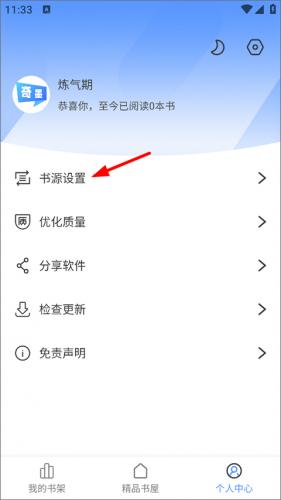 奇墨小说最新版