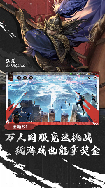 率土之滨vivo渠道服截图3