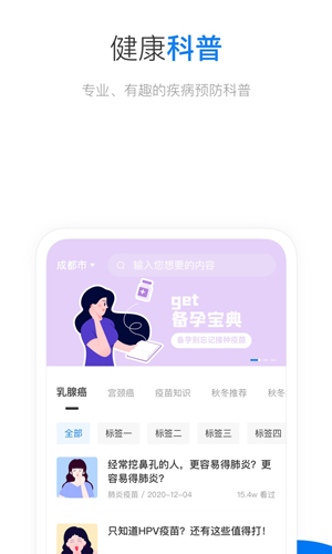 约苗安卓版截图3