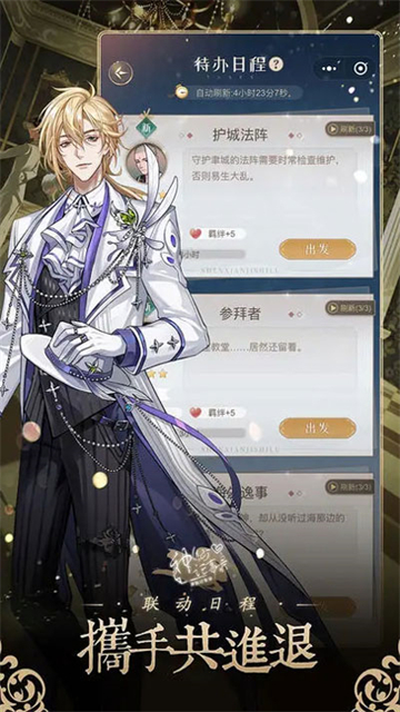 神仙记事录官方版截图1