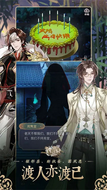 神仙记事录官方版截图3