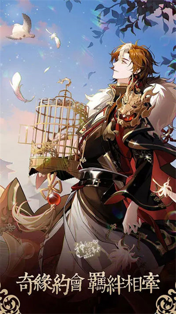 神仙记事录官方版截图5