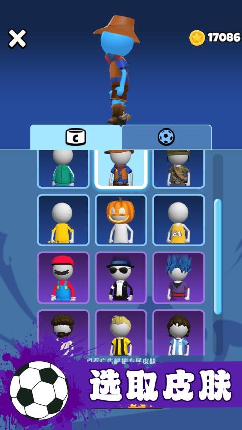 进球大作战游戏截图1