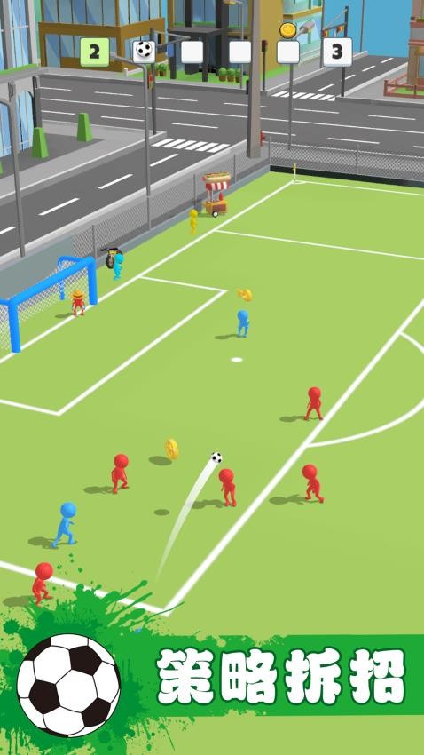 进球大作战游戏截图4