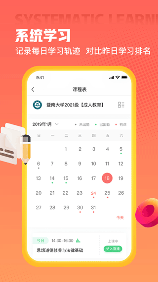爱华学堂app官网版截图1