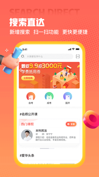 爱华学堂app官网版截图2