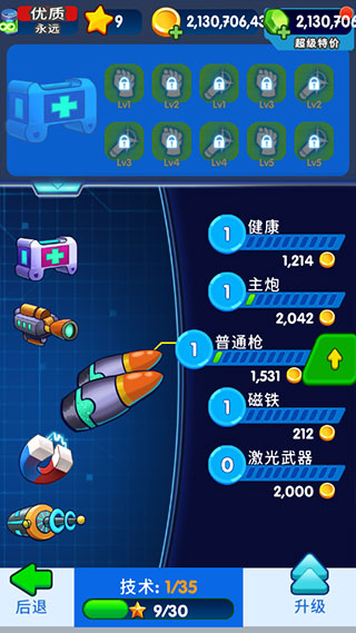 怪物射手中文版截图2