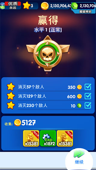 怪物射手中文版截图5