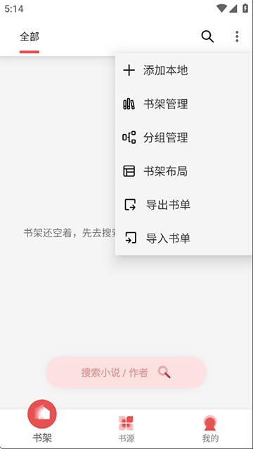 黑猫小说最新版本截图1