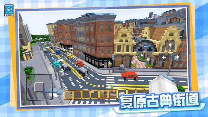 我的像素生活游戏截图4