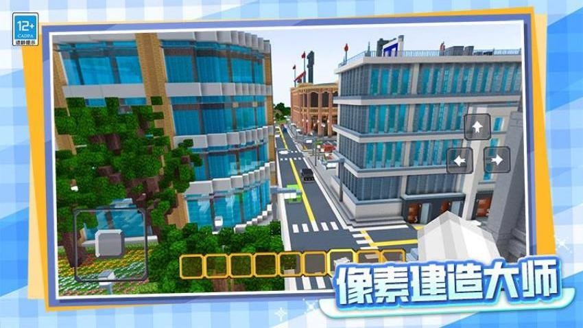 我的像素生活游戏截图5