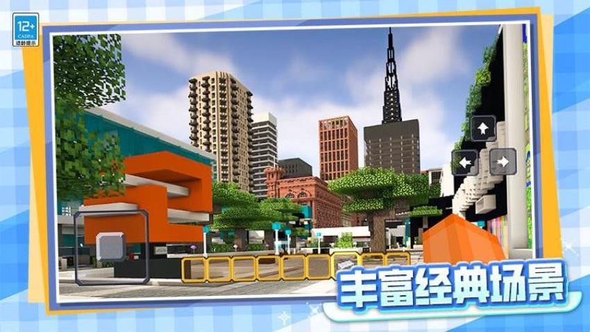 我的像素生活游戏截图2