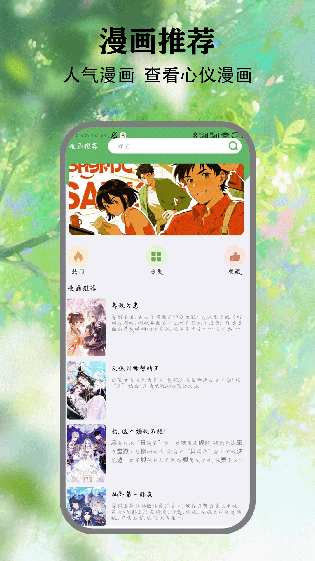 喵看漫画手机版截图1