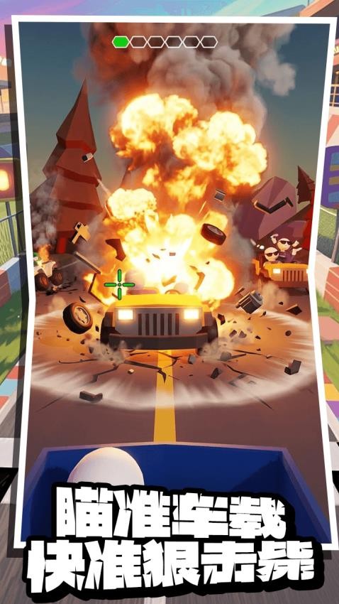 雷霆车神变形游戏截图4