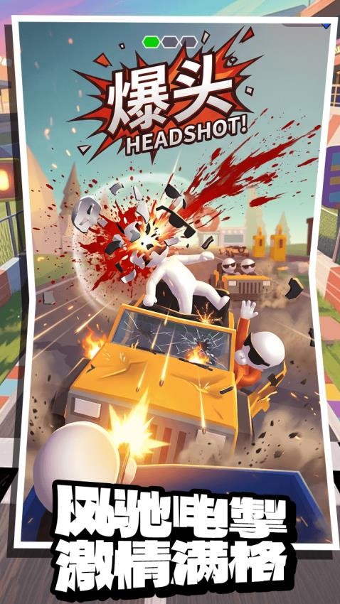 雷霆车神变形游戏截图3