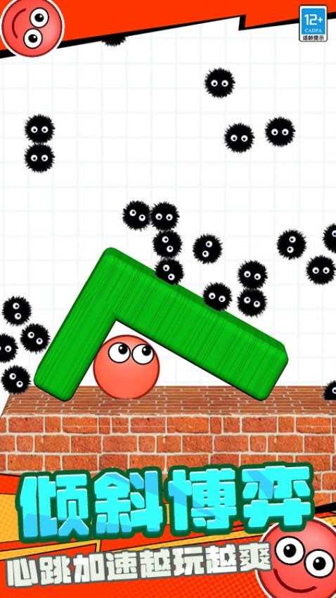 营救高手游戏截图3