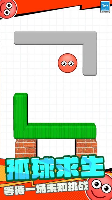 营救高手游戏截图4