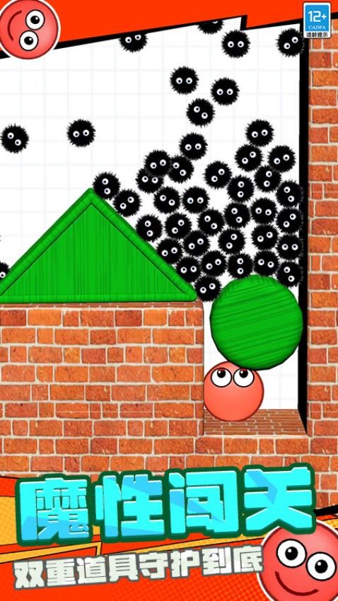 营救高手游戏截图2