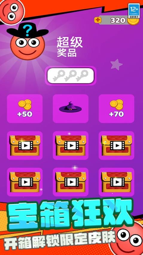 营救高手游戏截图1