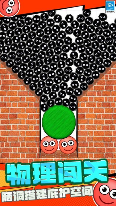 营救高手游戏截图5