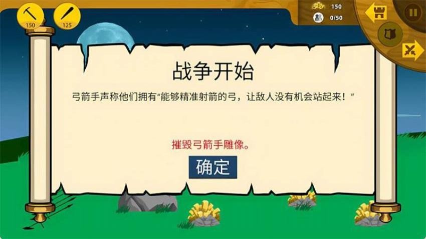 火柴人领地争夺游戏截图2