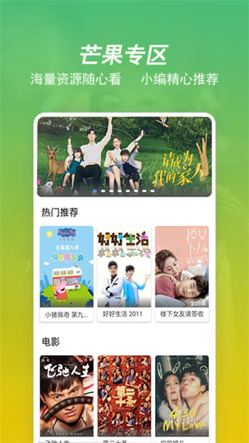 月亮影视大全免费版截图2