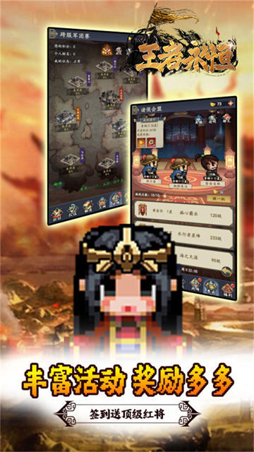 王者永恒(0.05折乱世无双)截图1