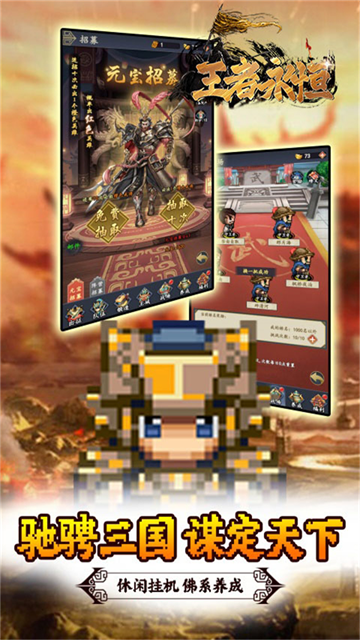 王者永恒(0.05折乱世无双)截图3
