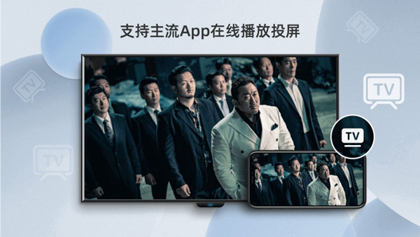 当贝投屏TV版截图4