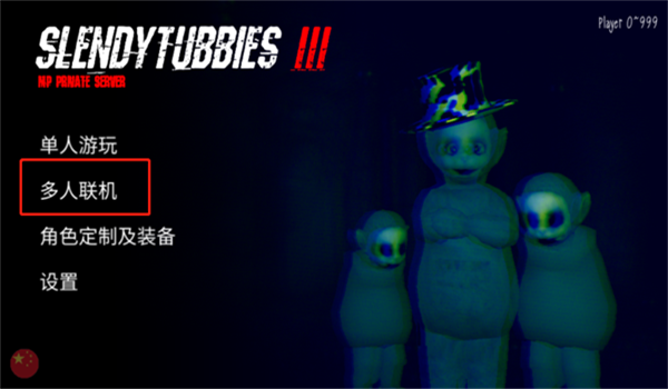 鬼天3最新版本截图3