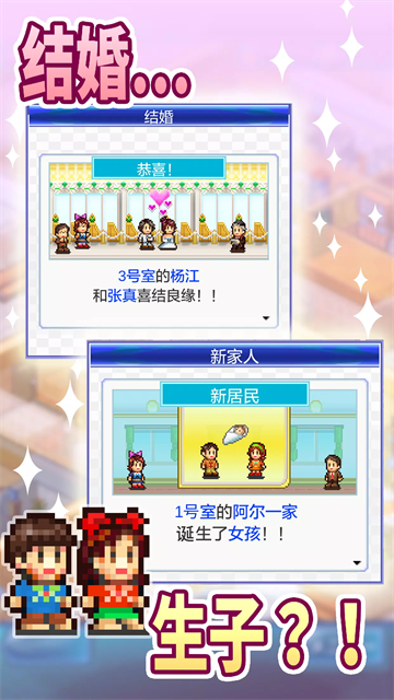 住宅梦物语国际服截图2
