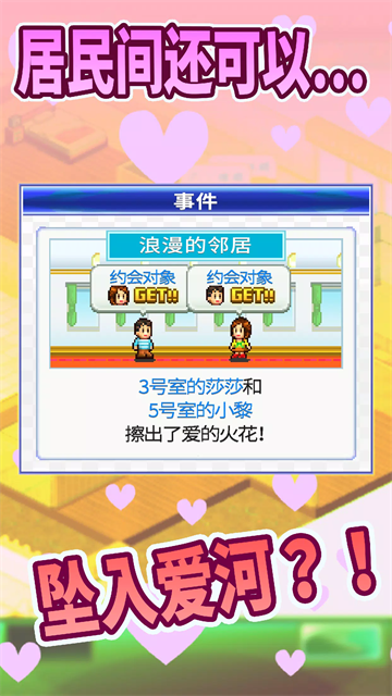 住宅梦物语国际服截图3