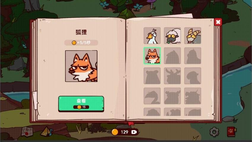 我的声音动物园2游戏截图3