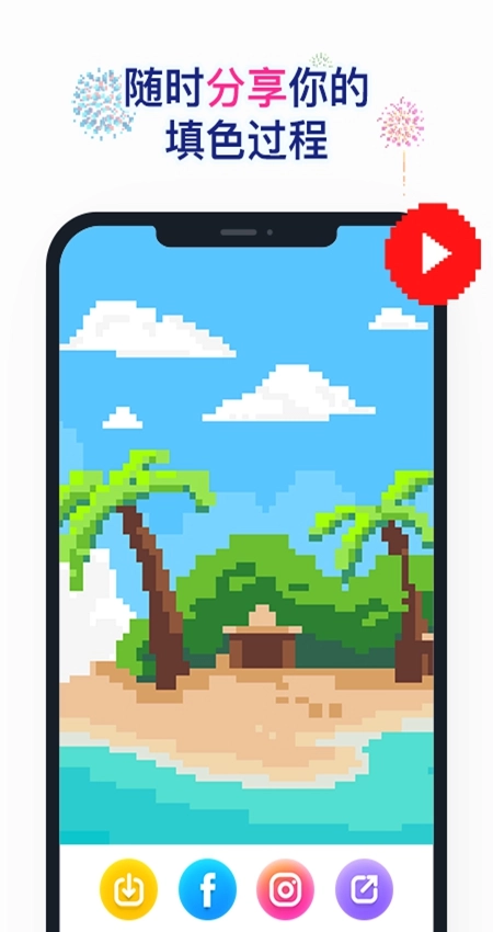 草莓涂涂游戏截图4