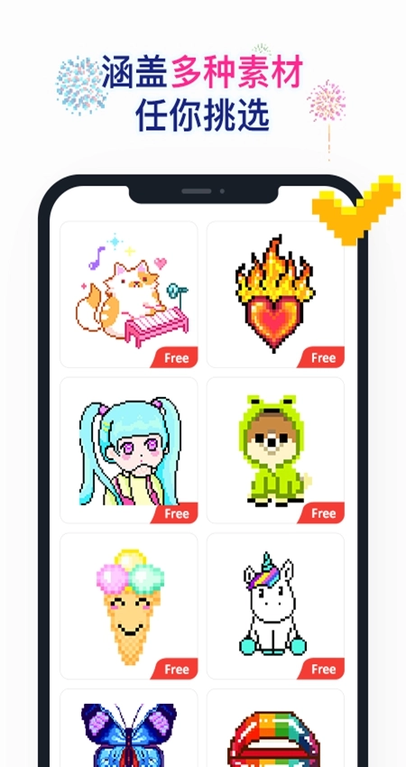 草莓涂涂游戏截图2