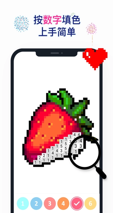 草莓涂涂游戏截图3