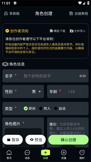 molai软件截图3