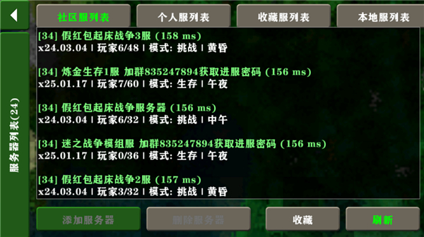 生存战争2.4联机版截图2