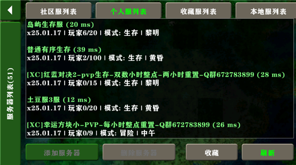 生存战争2.4联机版截图1