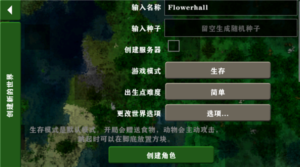 生存战争2.4联机版截图4