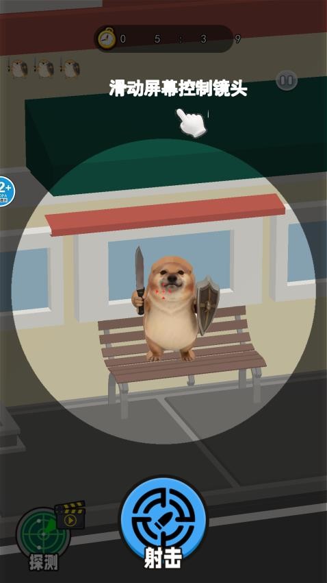射击咖啡妹妹游戏截图4