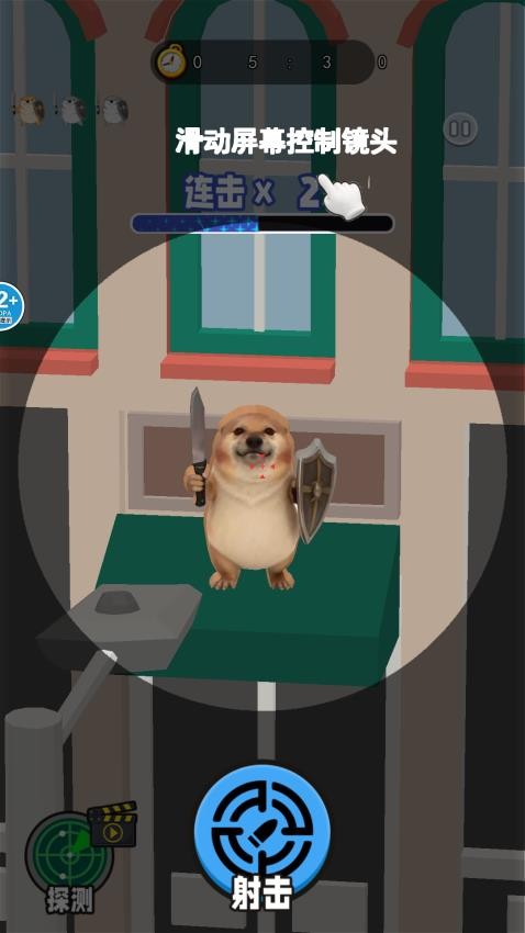 射击咖啡妹妹游戏截图3