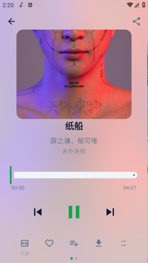 MPDL音乐截图3