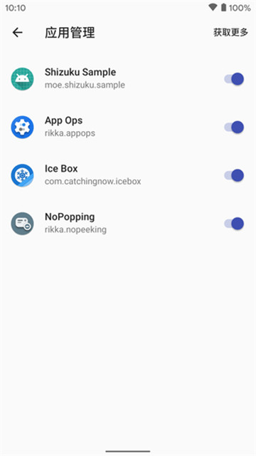 shizuku老版本无线调试截图3
