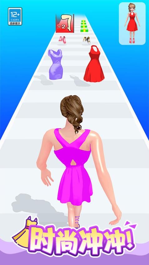可爱穿搭师游戏截图1